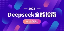 DeepseekȫָϣӰװAPIãAIĲȫ