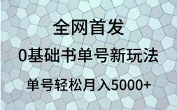0鵥淨򵥣5000+