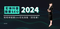 ʵ嶶SEOֿΣƵseoŻܣ8ƵΣ