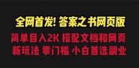ȫ׷֮ҳ棬2Kȫ淨ĵҳżС