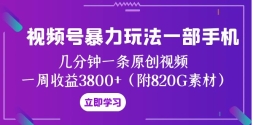 Ƶű淨һֻ һԭƵ һ3800+820Gزģ