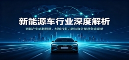 ����Դ����ҵ��Ƚ���������ҵ�����Դ��������ҵ�ھ��뺣��ó��������״