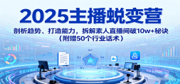 2025ɱӪơֱ10w+ؾ50