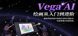 Vega AI滭ŵף߽׶ƻģѵAI