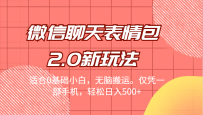 ΢2.0淨ʺ0Сף԰ˡƾһֻ