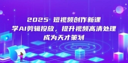 2025Ƶ¿ΣѧAIͶţƵ崦ΪŲ߻