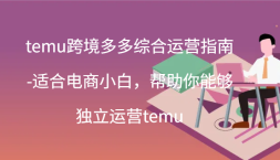 temu羳ۺӪָ-ʺϵСףܹӪtemu(44)