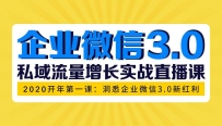ҵ΢3.0˽ʵսֱΣϤҵ΢3.0º