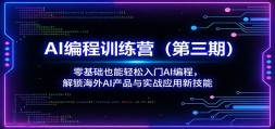 AI���ѵ��Ӫ�������ڣ��������Ҳ����������AI��̣���������AI��Ʒ��ʵս