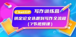 ChatGPTдѵӪ㶨ѡ⵽дọ̈̄7ƵΣ