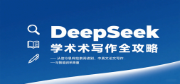 DeepSeekѧдȫԣ׼ĶӢдɫ