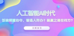 ˹AIʱƵᣬͨզ죿Ӯ֮ںη
