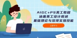 AIGC+PS̳̣Ƹʵټ