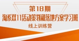 ϵ˫11߻طѧϰѵӪ18ڣ