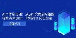 AIIP˽᣺GPTİAIͼɸЧʵҵּ