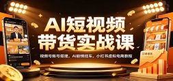AI����Ƶ����ʵս�Σ���Ƶ���˺Ŵ��AI����ҳ���С����������̳̽�