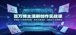 ���������紴��ʵս�Σ�������AI���������ã���ɫ�������ߣ������Ƭȫ��