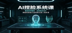 AI����ϵͳ�Σ��沿��ѧ��������������ƣ�����ͬ��������߱�ʶ��������