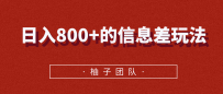 800+Ϣ淨һֻͿԸǮ