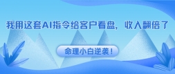 ����С����Ϯ����������AIָ����ͻ����̣����뷭����