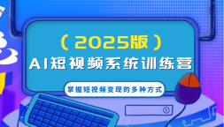 AIƵϵͳѵӪ2025棩նƵֵĶַʽAI