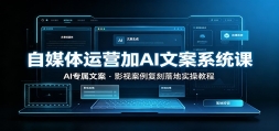��ý����Ӫ��AI�İ�ϵͳ�Σ���AIר���İ���Ӱ�Ӱ����������ʵ�ٽ̳�