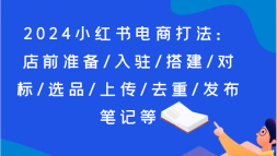 2024С̴򷨣ǰ׼/פ//Ա/ѡƷ/ϴ/ȥ/ʼǵ