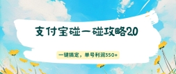 ֧������һ������2.0��һ���㶨����������350+